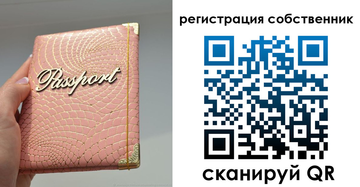 прописка для школы в Костромской области