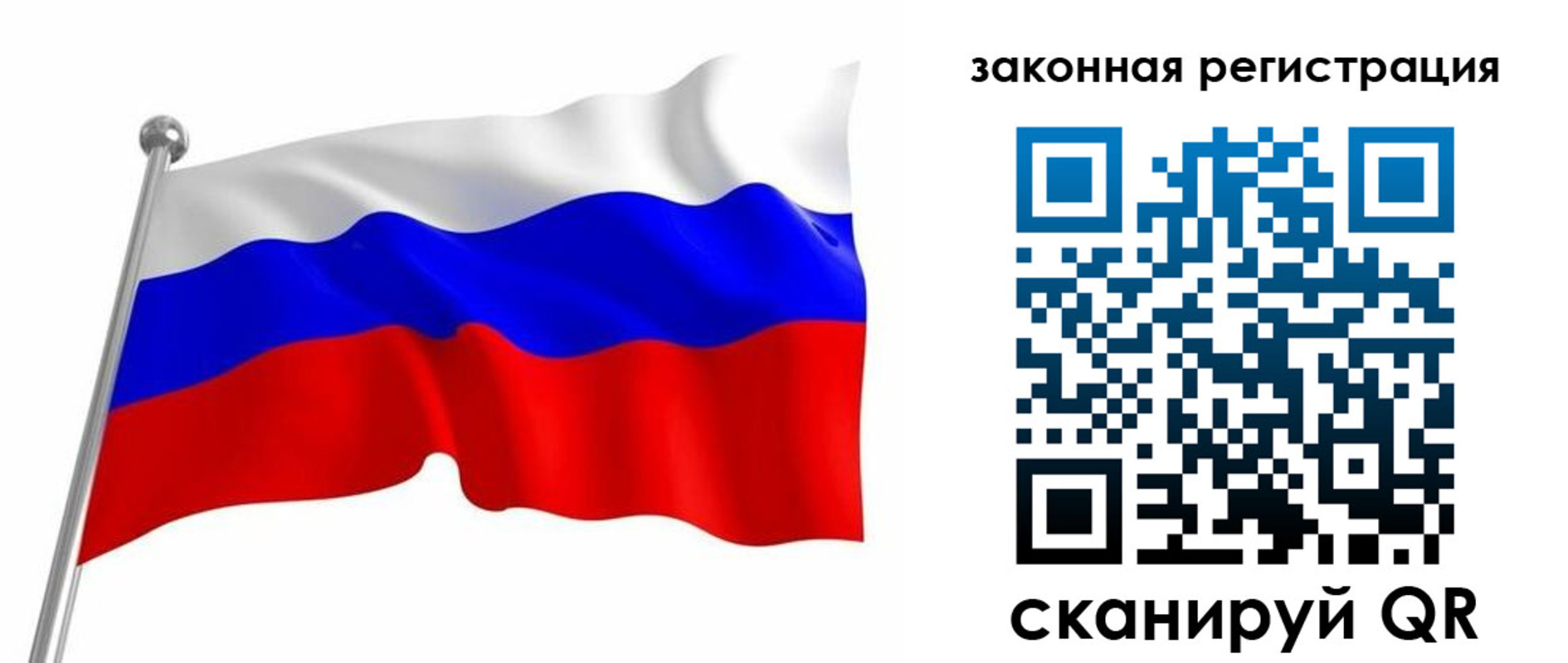 купить прописку в Костромской области