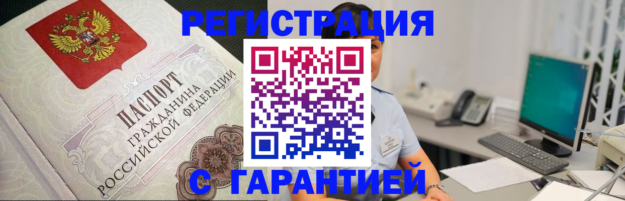прописка для работы в Костромской области