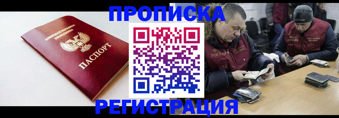 прописка для работы в Костромской области