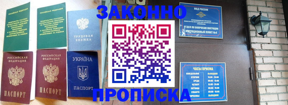 временная регистрация законно в Костромской области