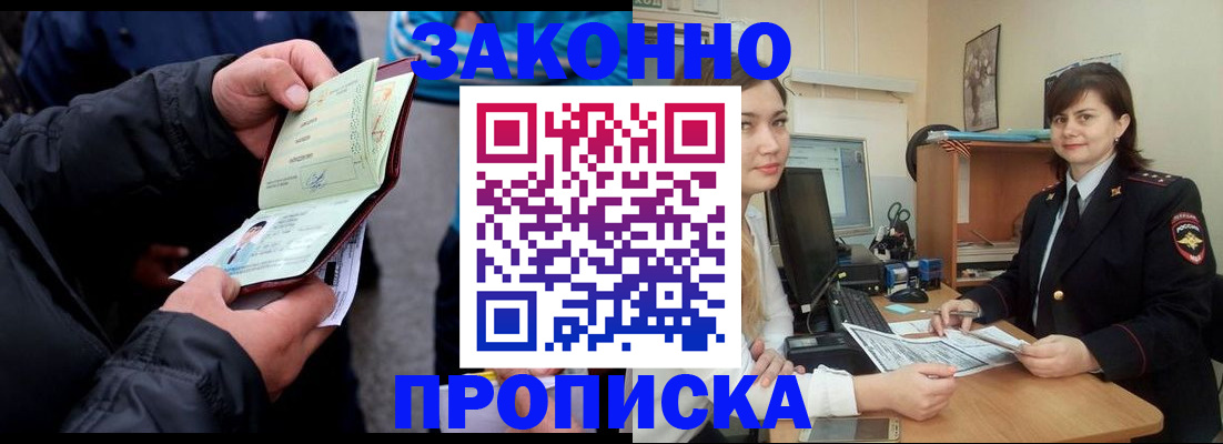 временная регистрация для всех в Костромской области