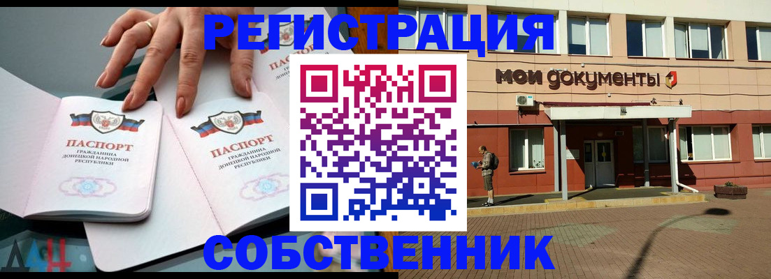 прописка для работы в Костромской области